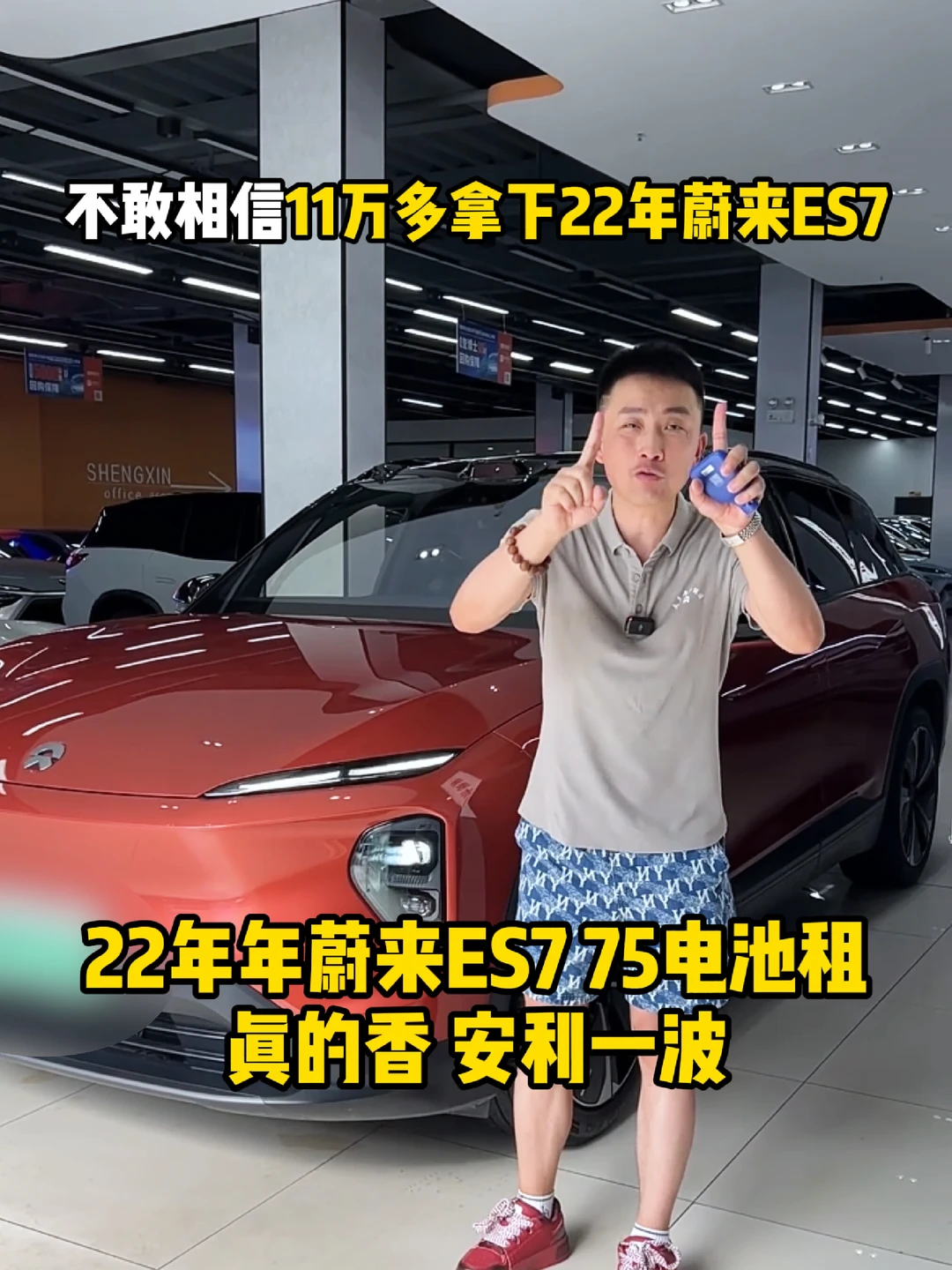 11万多的蔚来ES7香不香