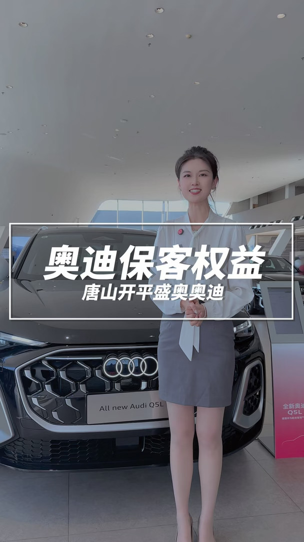 10月奥迪保客权益