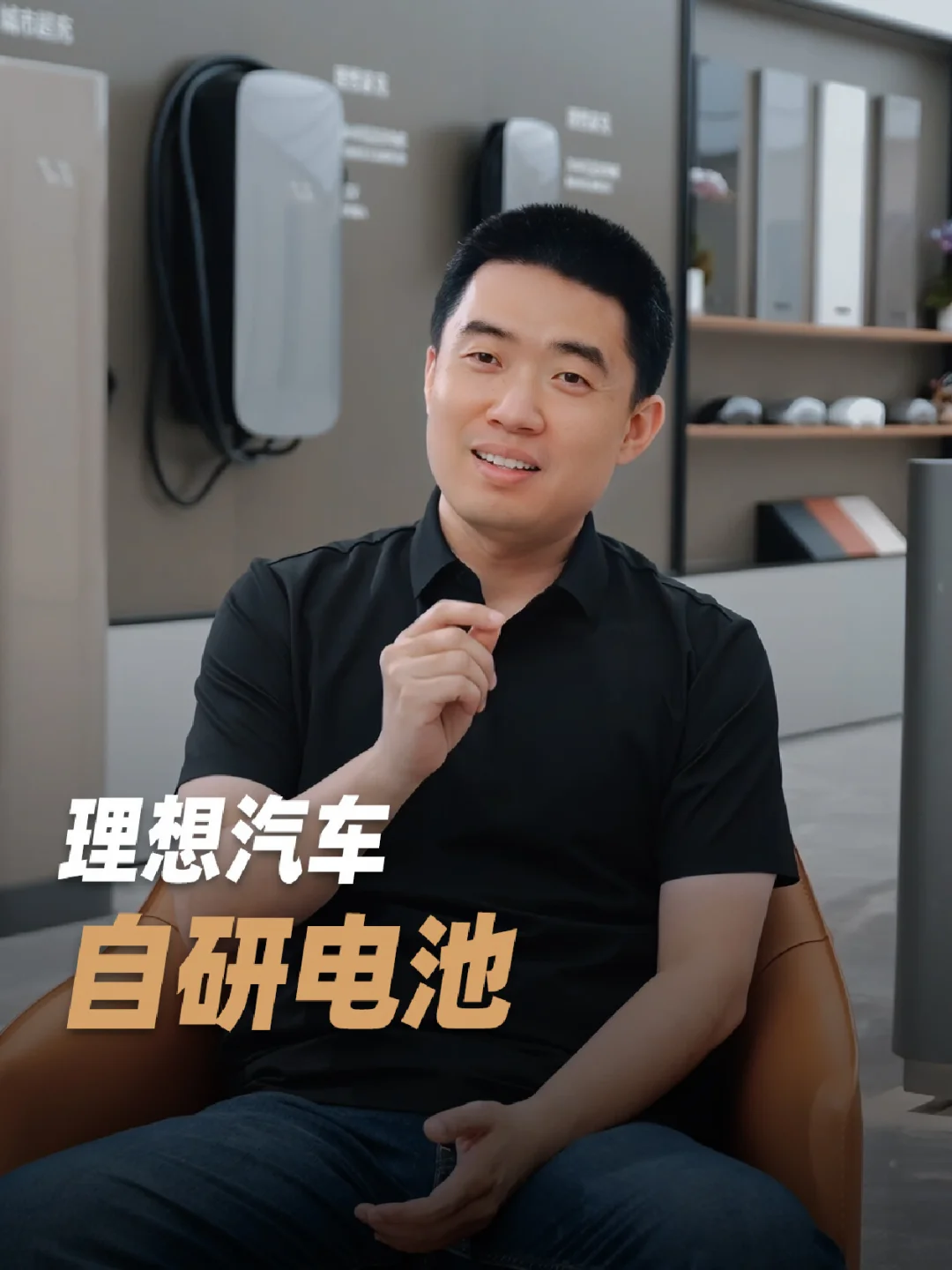 理想汽车 自研电池