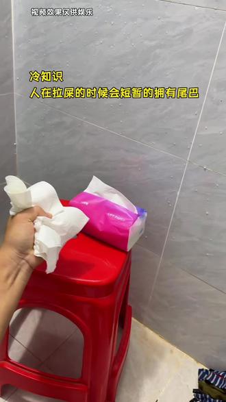 冷知识