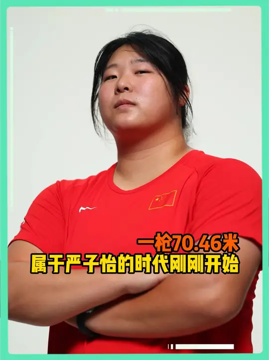 严子怡直接一枪杀死了比赛