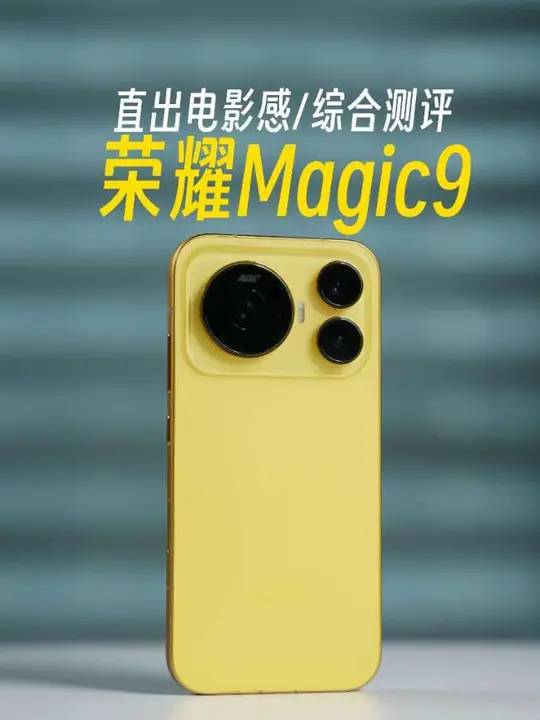 荣耀阿莱视频录像有点意思，真直出电影感！