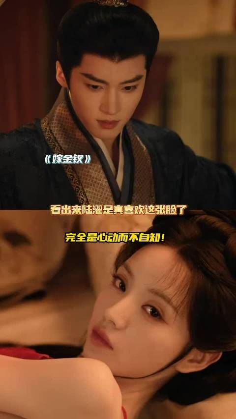 #嫁金钗# 看出来陆濯是真喜欢这张脸了！完全是心动而不自知啊