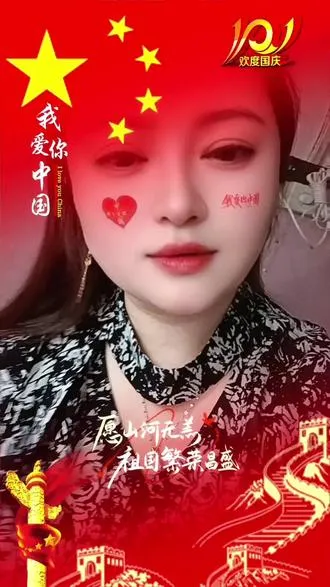 愿山河无恙，祖国繁荣昌盛