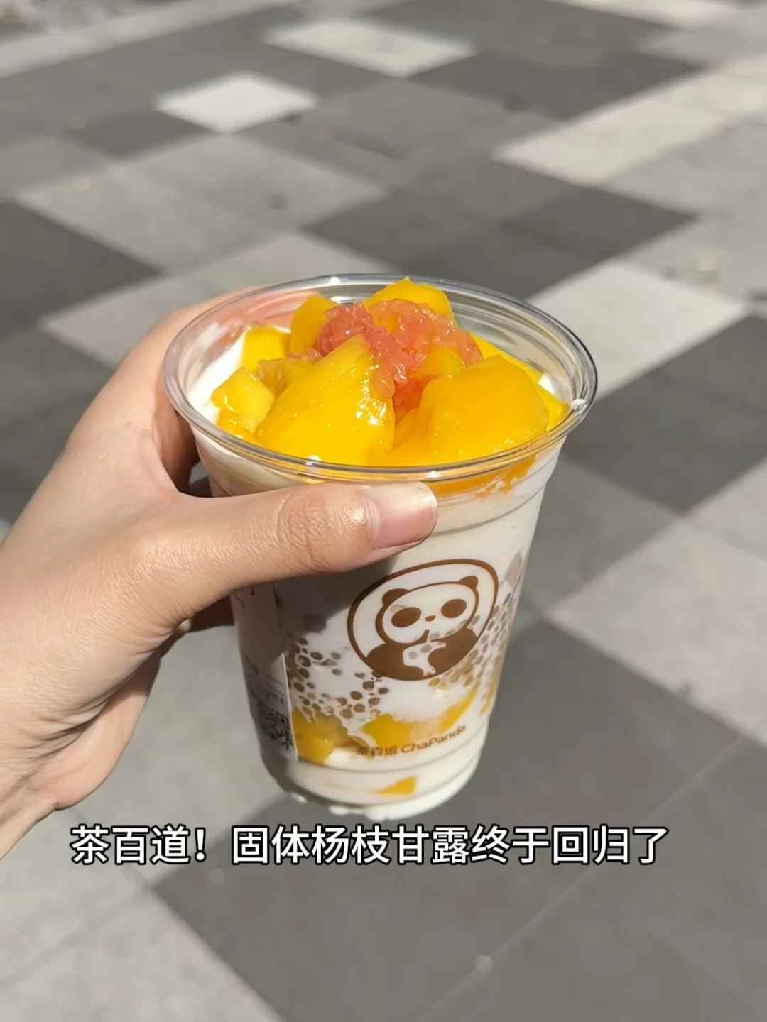 当我喝到好喝的 be like: