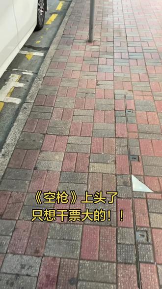 人这一生很短，我没那么多时间去给别人打工  🇭🇰街拍