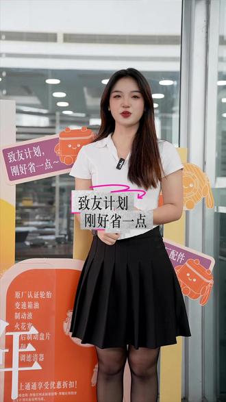 开老奔驰想省维修费的看过来✅致友计划780解锁3年养护权益，刹车盘、变速箱油等配件都有折扣，原厂配件