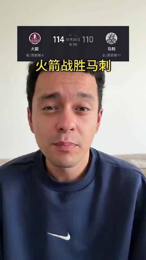 #休斯顿火箭[超话]# 火箭战胜马刺拿下这场胜利，阿门送出关键封盖限制文班亚马，球队新赛季开局表现相