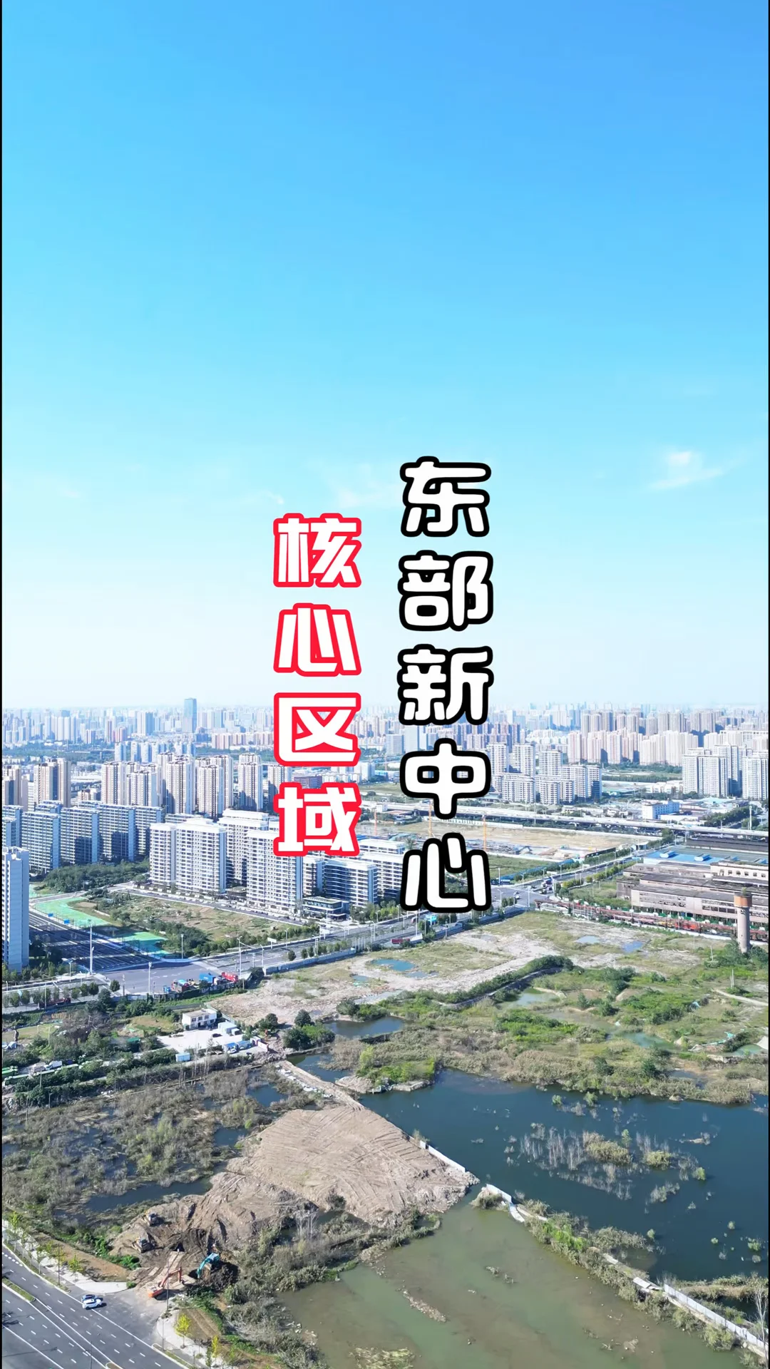 合肥东部新中心，核心区域地块出让即将开启！