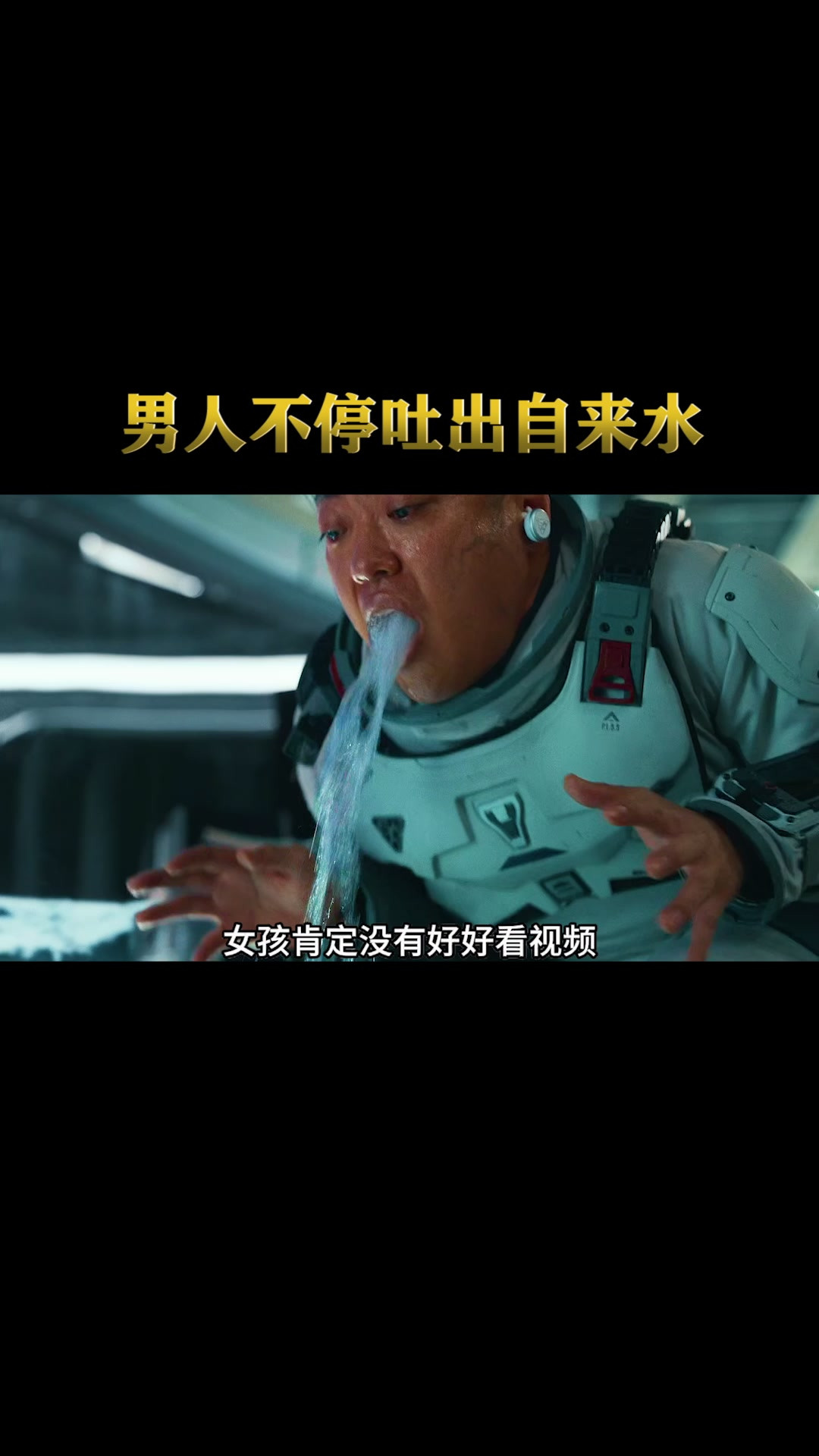 女孩嘴巴不停吐出自来水，人性片