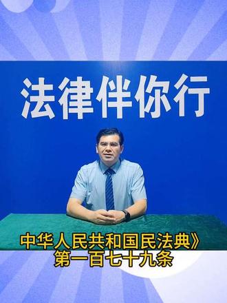 民法典