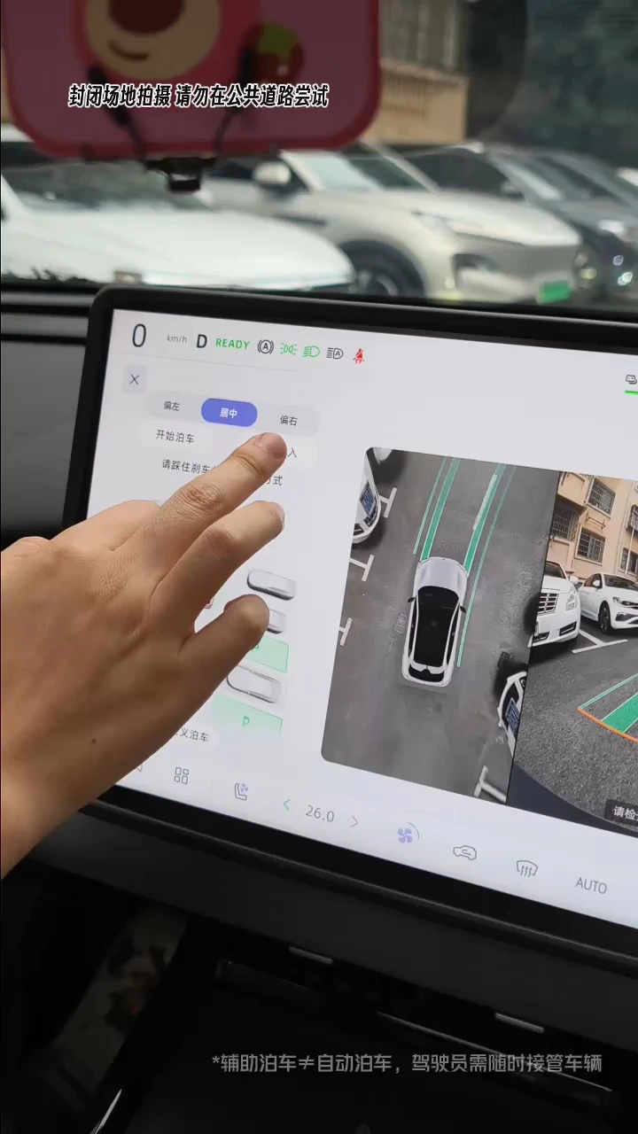 我发现深蓝S05这次又新增了几个实用的新功能，比如自定义泊车、关门泊入，还有车头泊入。我自己实际测试