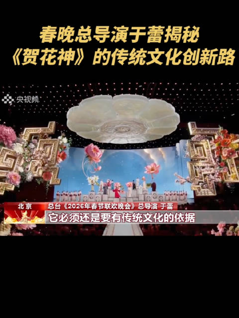 于蕾连续第五年执导春晚，去年马年春晚最喜欢的就是《贺花神》。王楚然红衣回眸演王昭君，刘学义青绿唐袍演