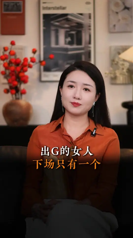 出轨的女人下场只有一个