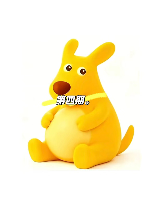 呃呃你们要的第四期