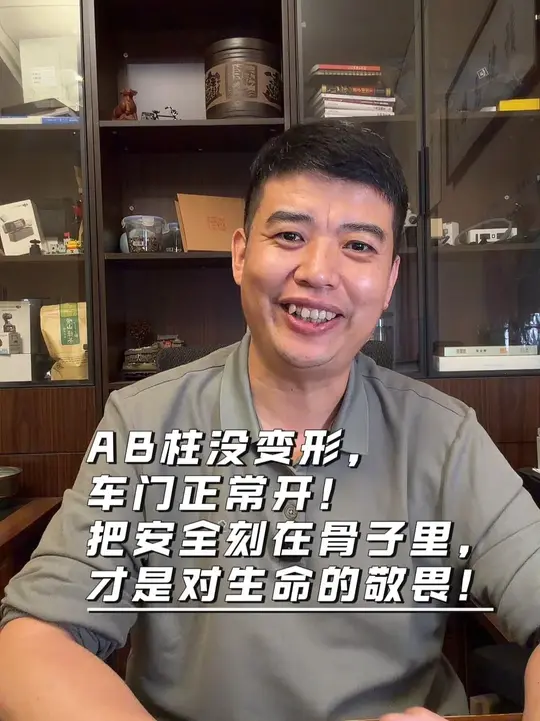 AB柱没变形，车门正常开！把安全刻在骨子里，才是对生命的敬畏
