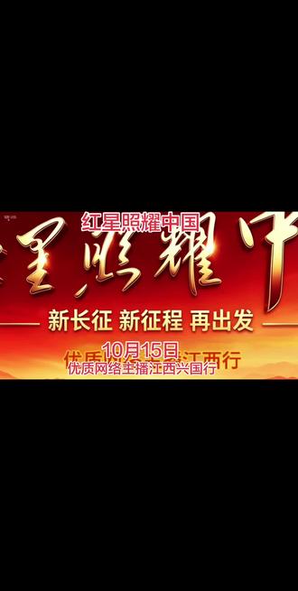 中央红军长征12个主力师，7个师从兴国出发，其中兴国模范师、少共国际师、中央警卫师，兴国子弟最多。万