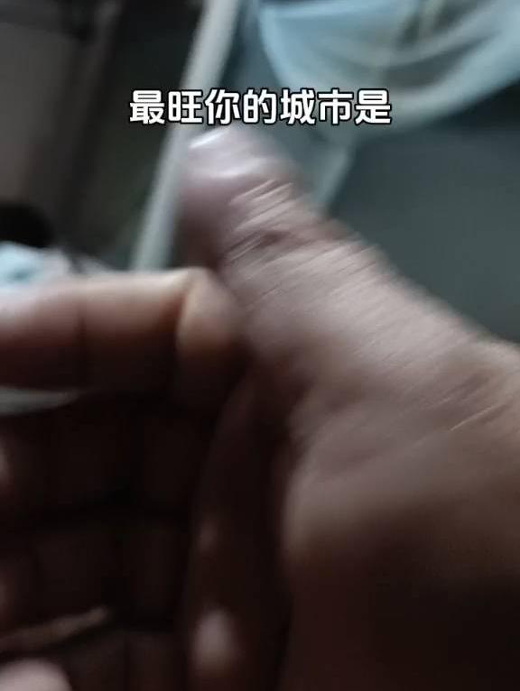 伸开手，看看你哪个城市最旺？