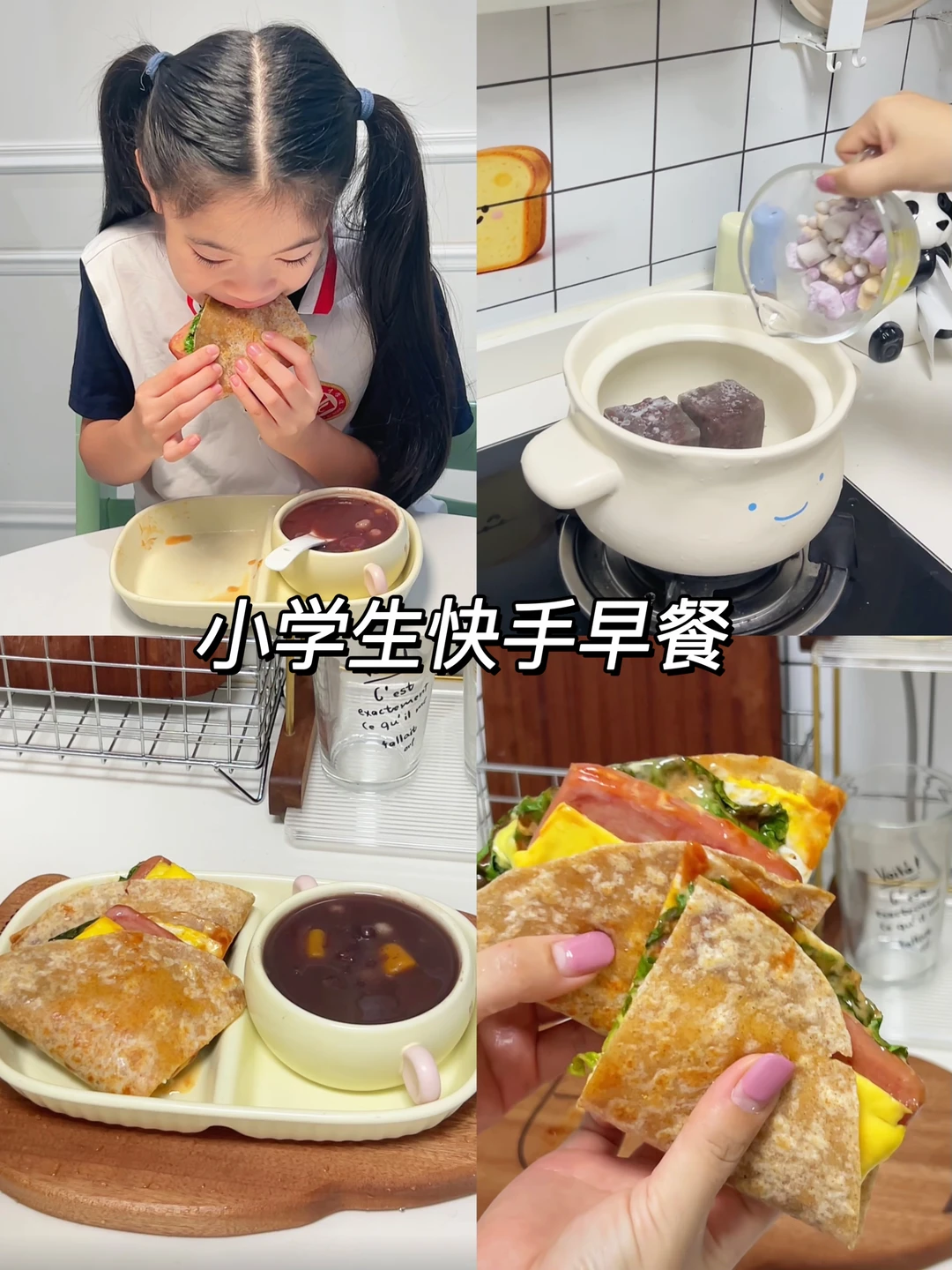 小学生早餐，15分钟搞定红豆芋圆汤➕鸡蛋卷饼