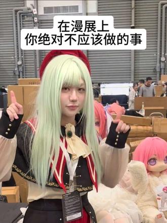 WF就这样霍霍我们的摊娘（？） 有抓到我们cos老师的也可以在下面留下照片哦