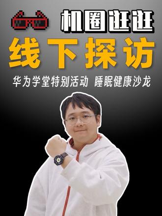 晚上打鼾要警惕，小心OSA