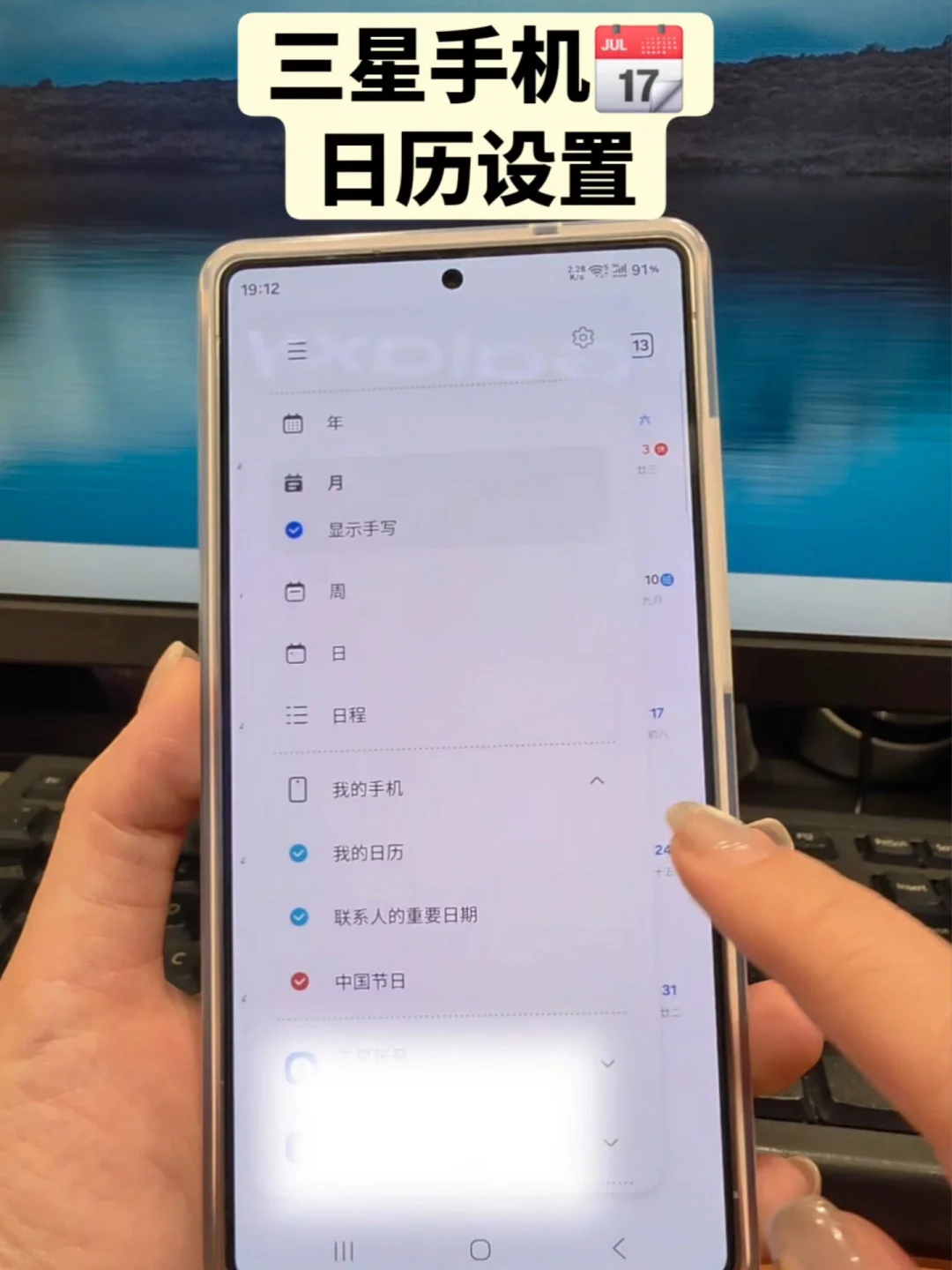 三星手机功能📱分享