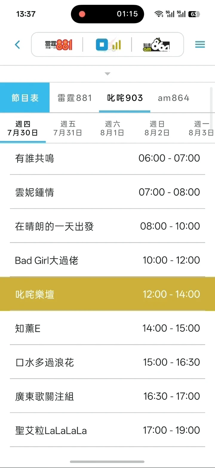 已听 就等流媒体上啦 放弃的界限！！！