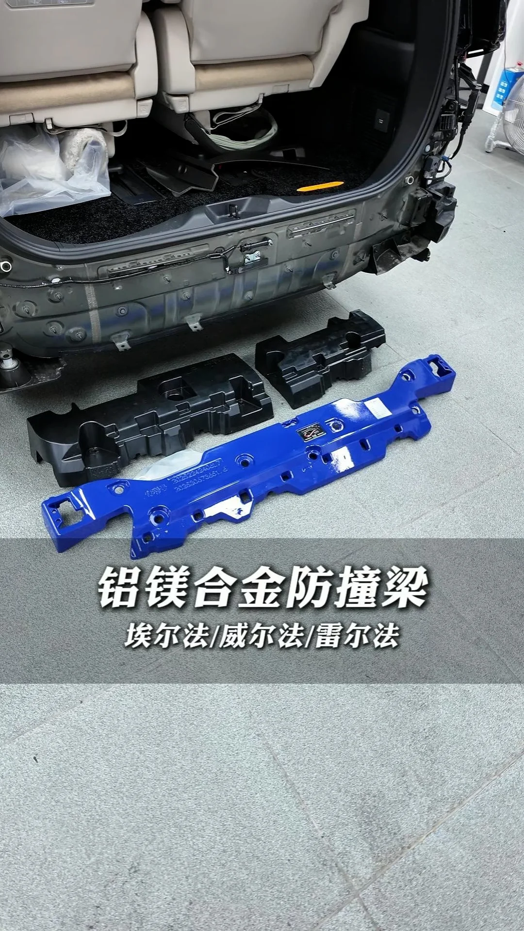 百万埃尔法一定要加装防撞梁？