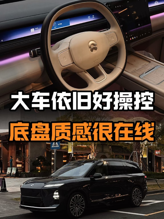 大车依旧好操控 底盘质感很在线