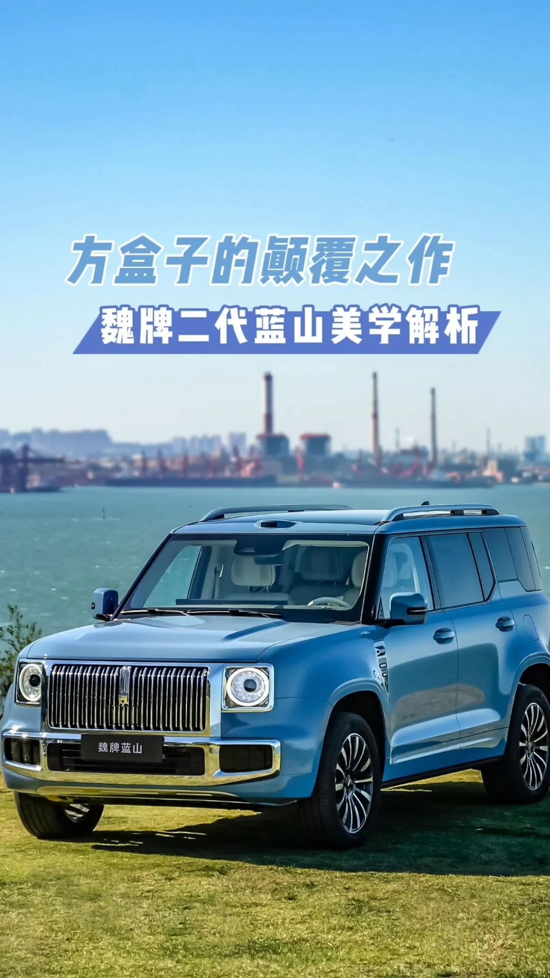 方盒子的巅峰之作