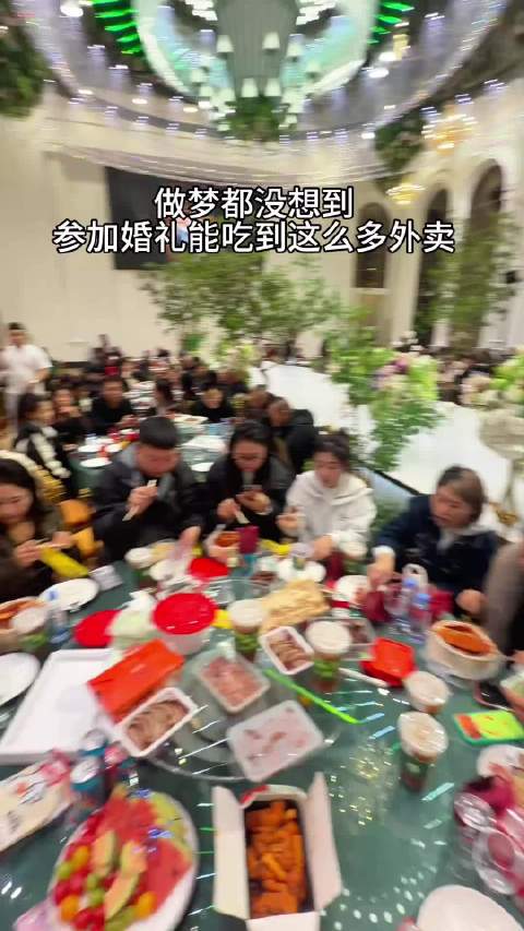 做梦都没想到，有一天参加婚礼来吃了一桌子外卖！