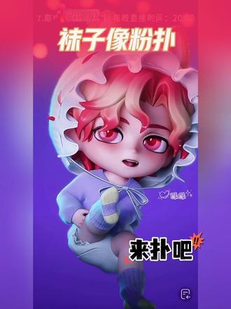 魔丸四小火