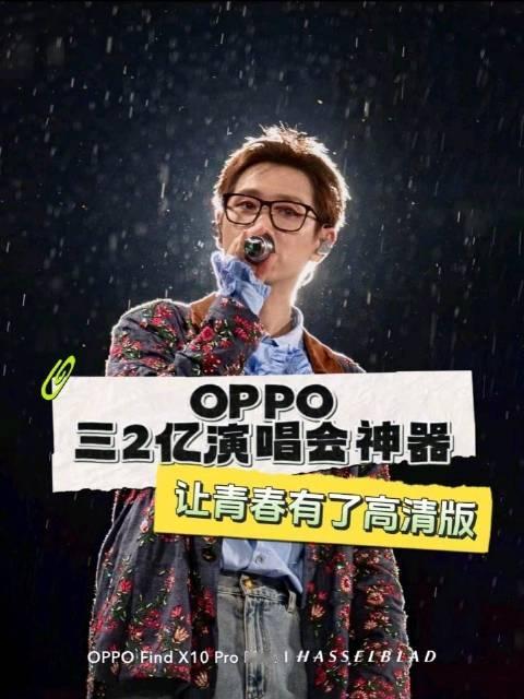 #OPPO三2亿让青春有了高清版# 谁还没刷到10月2日汪苏泷演唱会高清现场！  国庆还没过完，已经