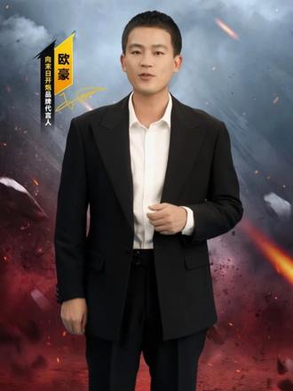 以勇破局，以智取胜，欧豪陪你玩转策略末日战场！