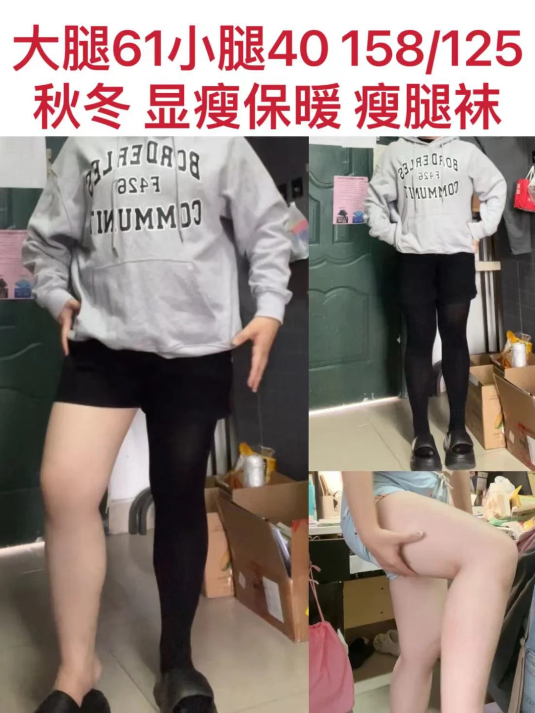 大腿61小腿40 秋冬显瘦保暖的瘦腿袜！！