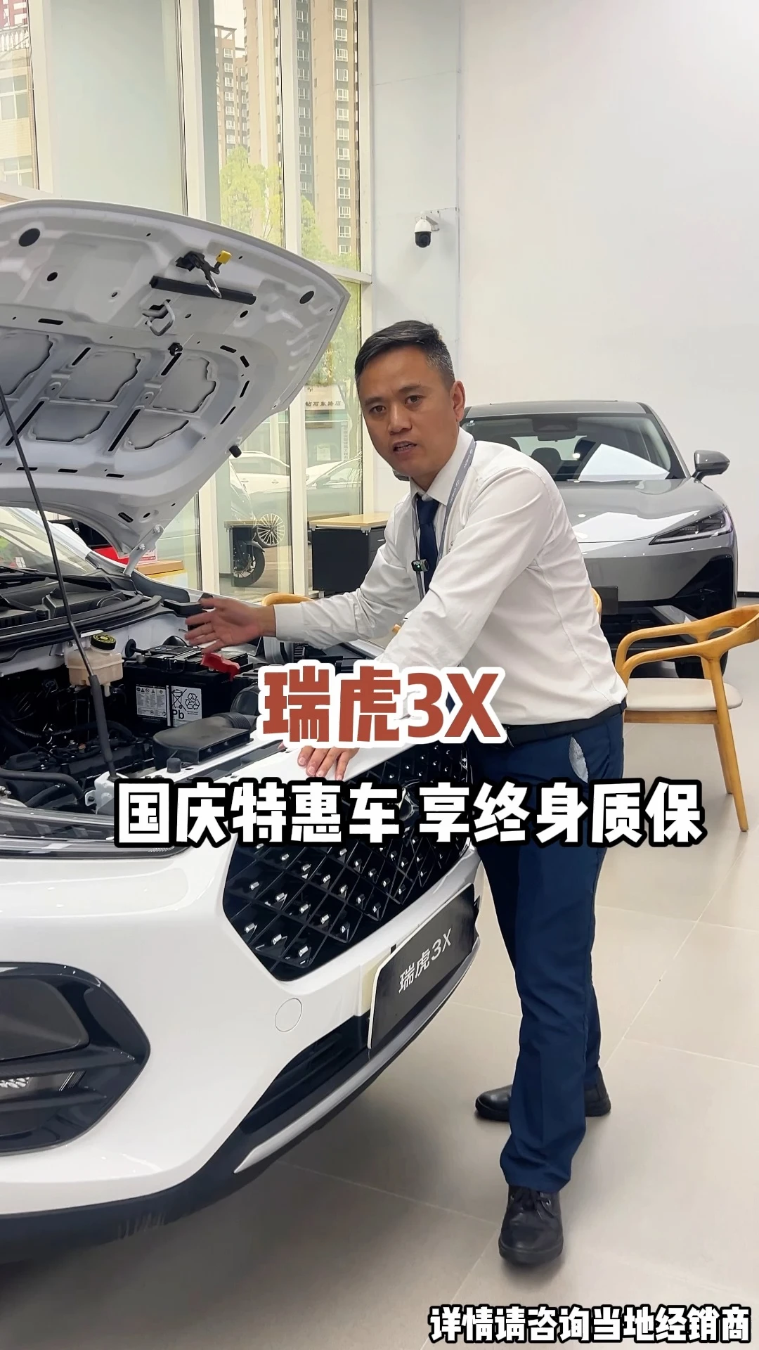 #全民智感体验挑战赛#奇瑞金秋宠粉节#试驾有礼#电感智行大美中国 #瑞虎3X #奇瑞老带新享好礼