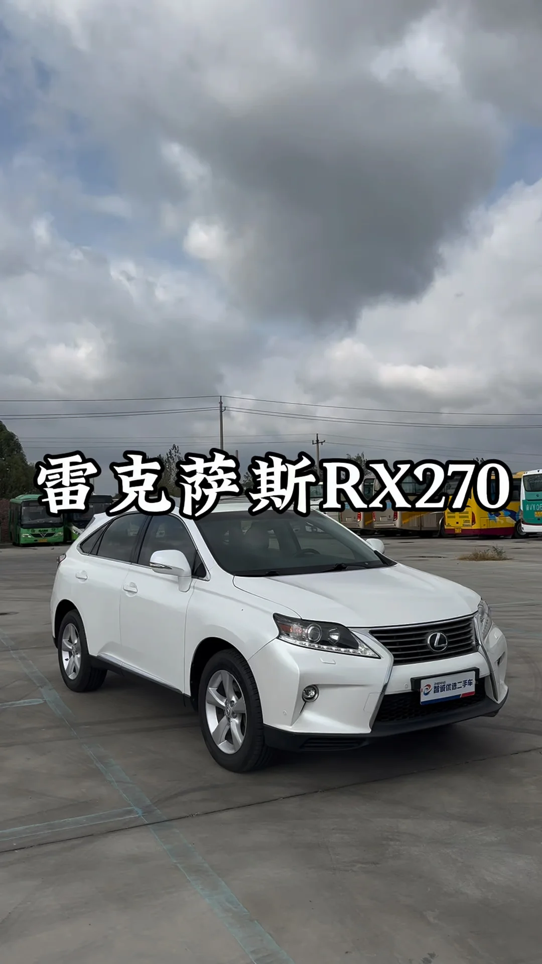 经典雷克萨斯RX270，佛系不争的风格