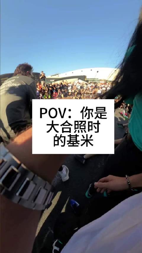 来跟我们一起拍大合照吧😉小心香槟
