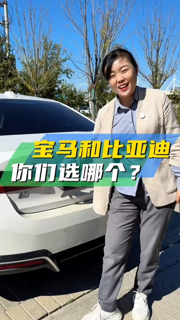 十多万预算买新能源，宝马和比亚迪，你们选哪个#宝马I3 #比亚迪 #二手车 #二手车 #济南二手车 