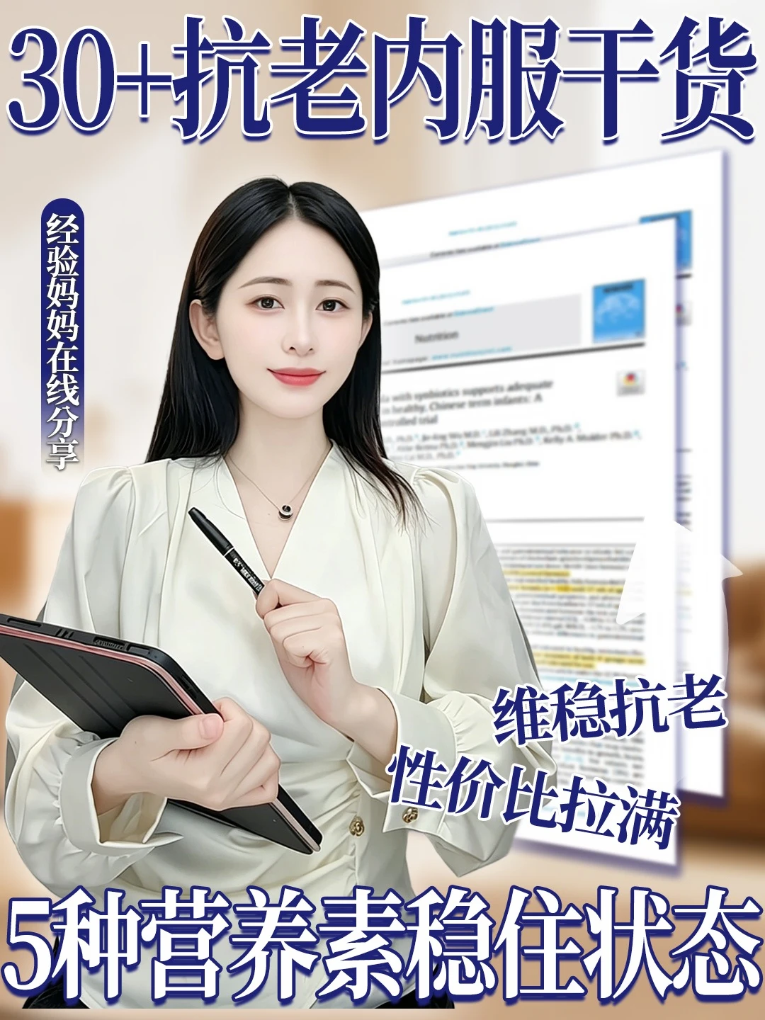 不是越贵越有用｜5大基础营养深度解析！