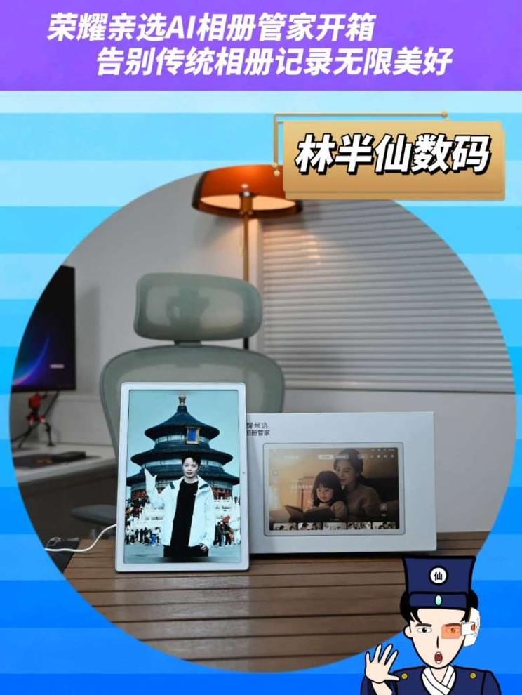 荣耀亲选AI相册管家开箱 告别传统相册记录无限美好大厂兜底稳的飞起