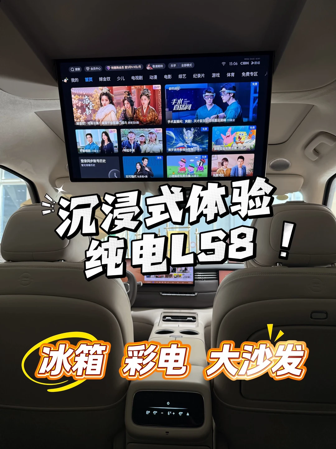 沉浸式体验｜新款纯电智己LS8✨新增前备箱