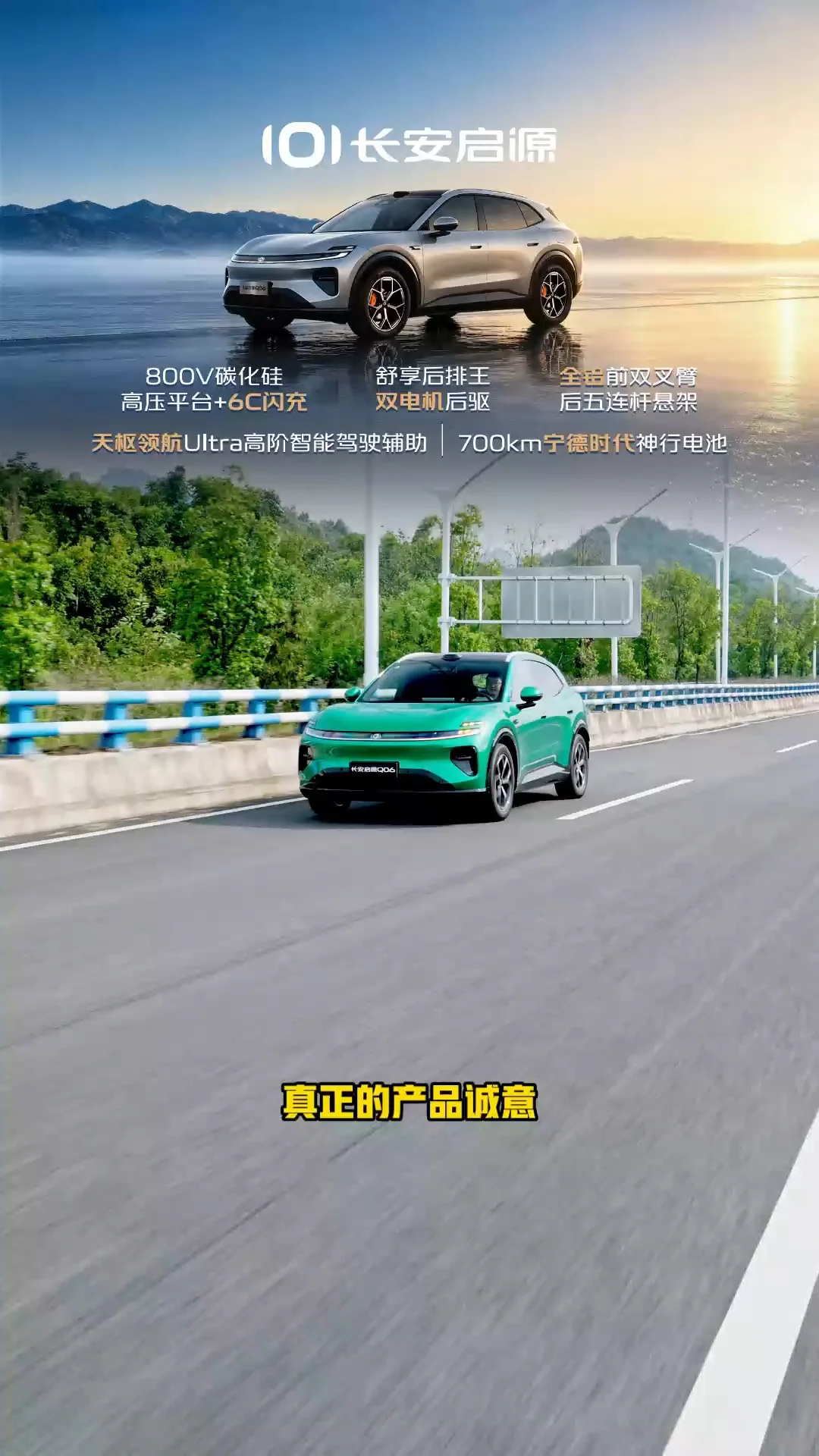 #长安启源Q06