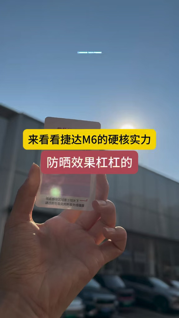 #捷达M6#10万以内一步到位