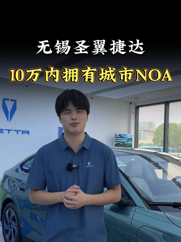 打破智驾门槛！十万级就能拥有城市NOA！