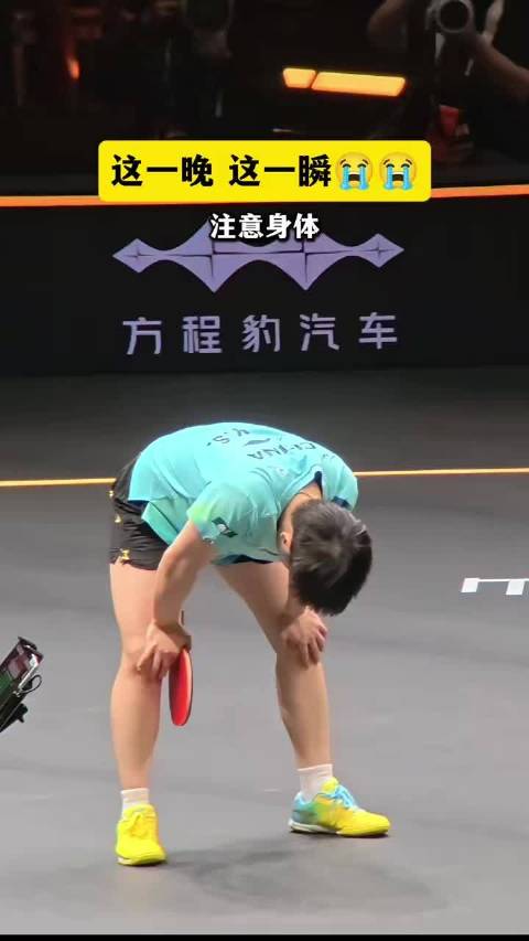 泪目了！孙颖莎的中国大满贯这一晚她真的累了