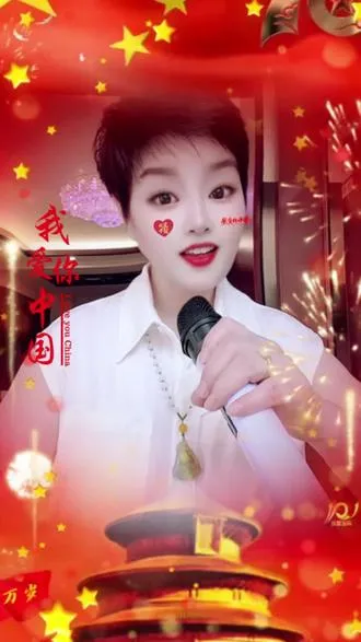 我爱我国家！清澈的爱只为中国！国庆快乐！
