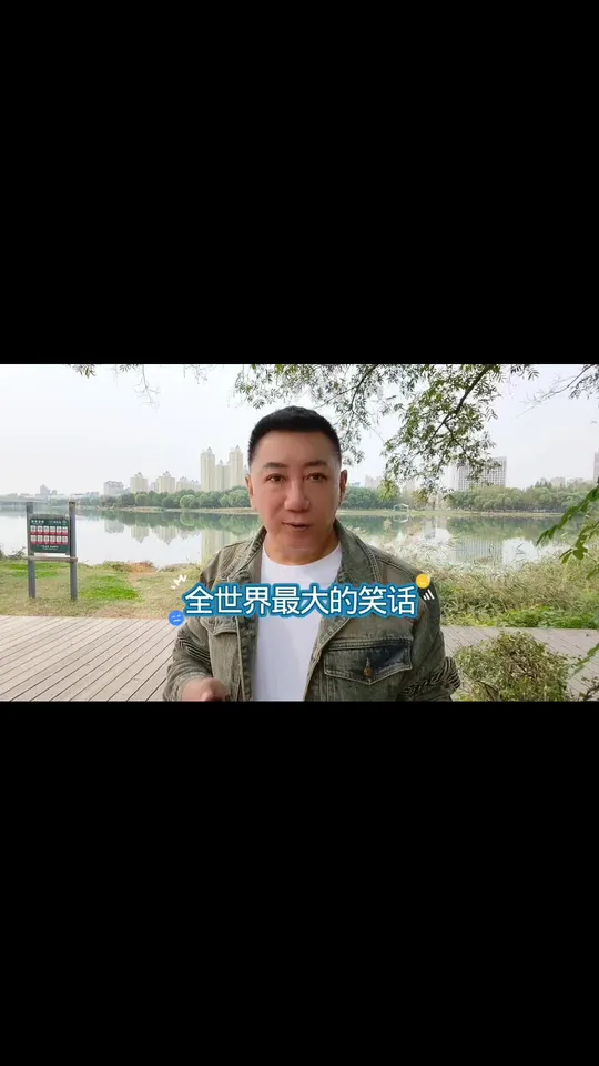 笑话