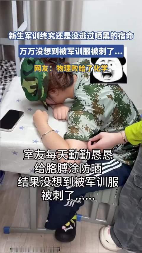 新生军训终究还是没逃过晒黑的宿命