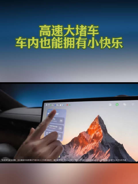 十一高速拥堵不用烦！华为乾崑 ADS5 轻松跟车，鸿蒙座舱看剧听歌，一句话操控座舱。	#买车就买乾崑